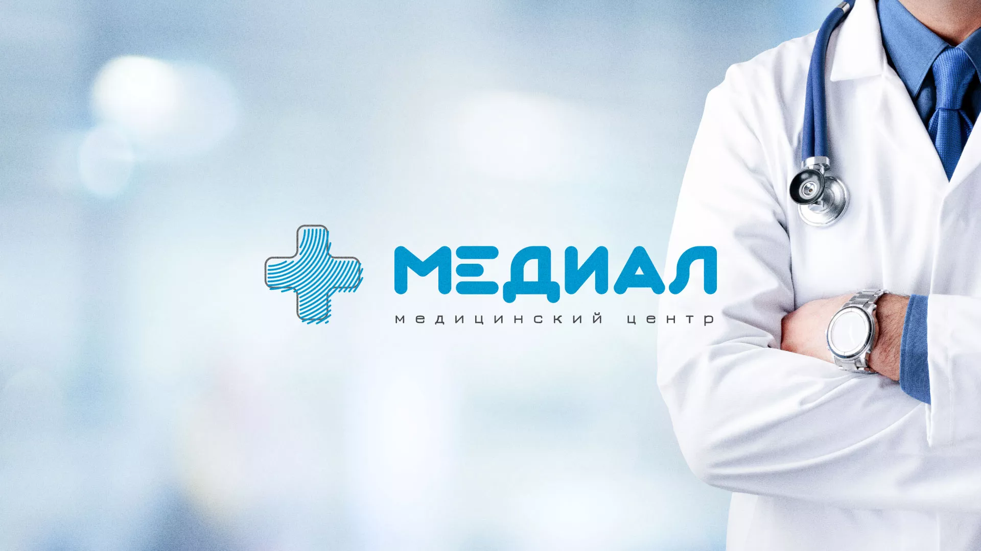 Создание сайта для медицинского центра «Медиал» в Майкопе